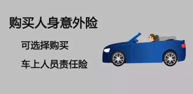 車險綜改回顧:3個主險 11大附加險 4項增值服務