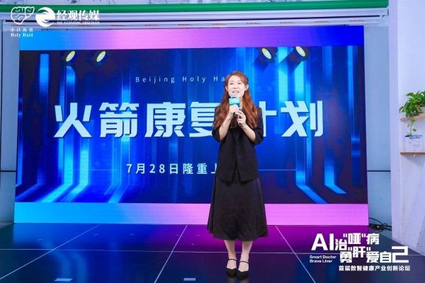 数智健康产业创新论坛 中以海德首席科学家李瑛颖 乙肝治疗新思路 Ai赋能 老药新用 财富号 东方财富网