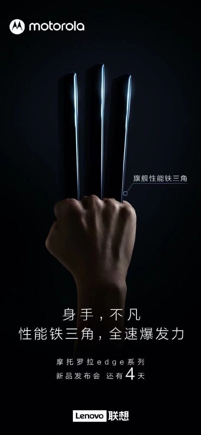 白宇代言！摩托罗拉新机今晚发布，亿级像素加持