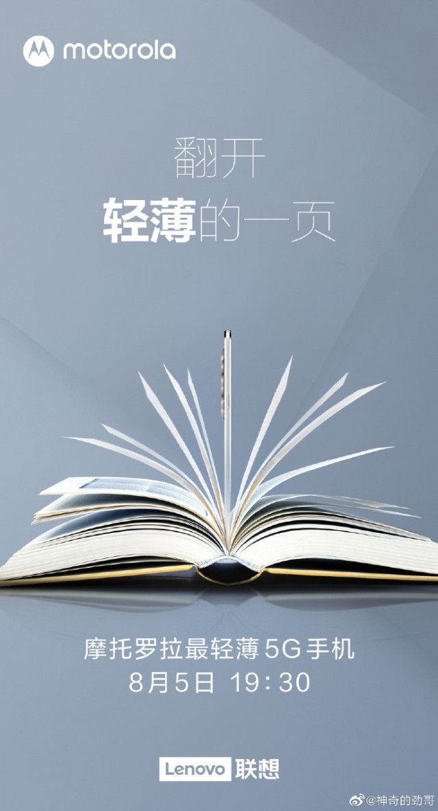 白宇代言！摩托罗拉新机今晚发布，亿级像素加持