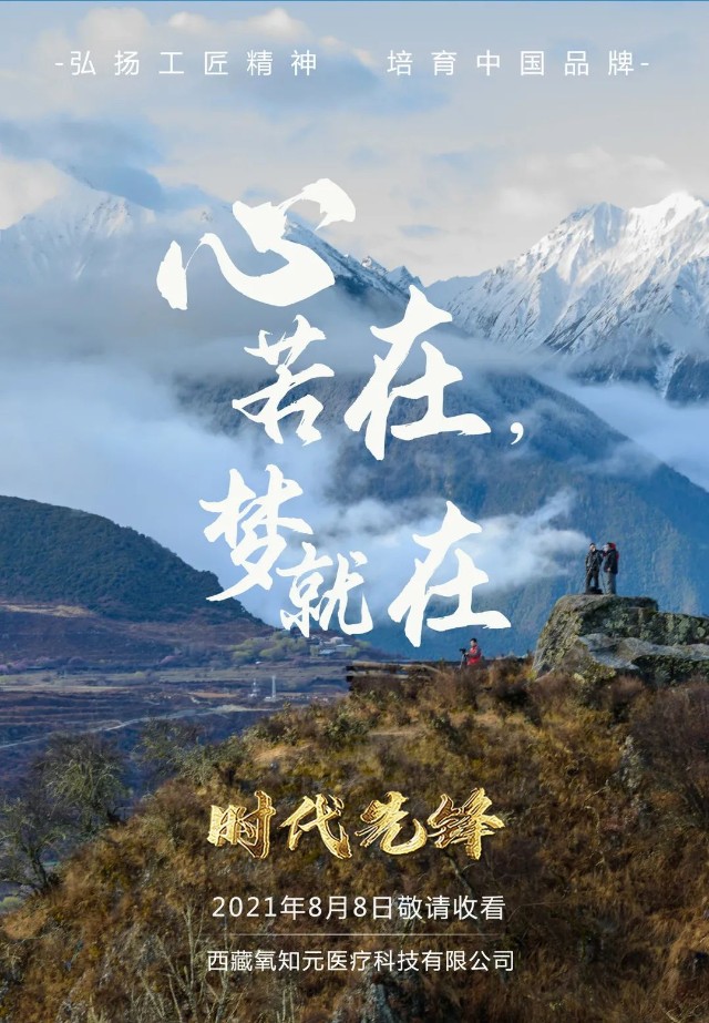 西藏创业的上海人,磊字中的三个"石",冥冥中预示着他的生命力坚如磐石