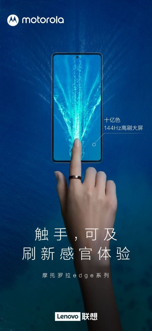 白宇代言！摩托罗拉新机今晚发布，亿级像素加持