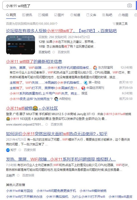 小米11深陷 质量门 旋涡 雷军靠什么赢回高端米粉 财富号 东方财富网