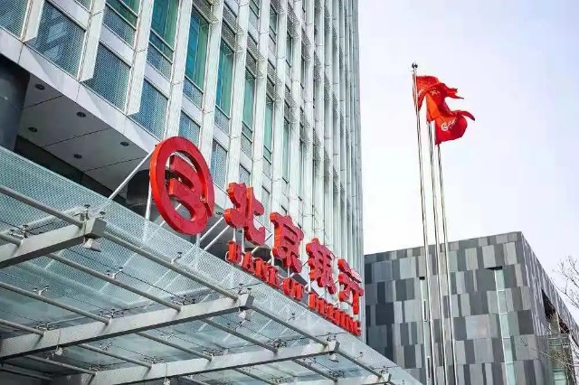 数字经济时代，科技引擎助力北京银行高质量发展