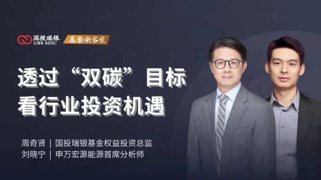 理财资讯每周盘点20210913