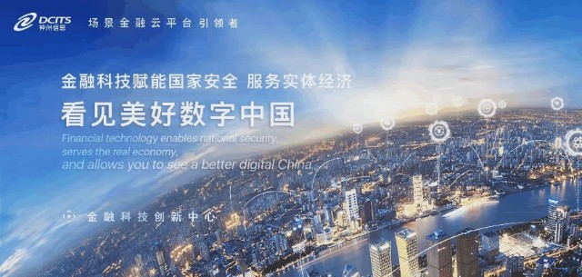 Tech数字中国21技术年会8月13日 科技自强数智未来 主题论坛 精彩抢先看 财富号 东方财富网