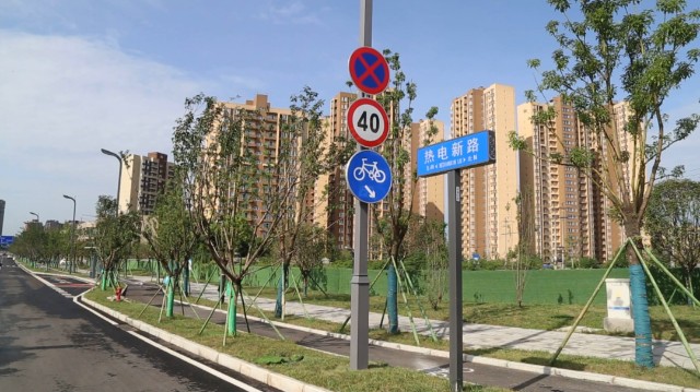 邛崃城区第一条公园城市街道一体化道路通车