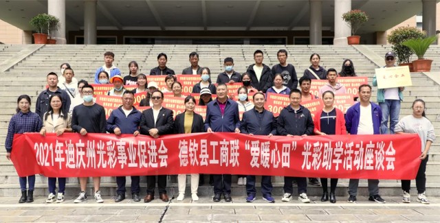 情系教育 爱暖心田 华致酒行公益助学行动绽放时代光彩