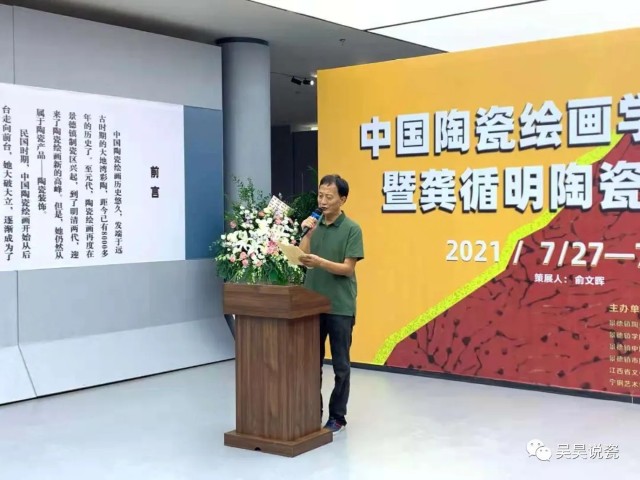 景德镇陶瓷艺术地位确立 在于学术构建