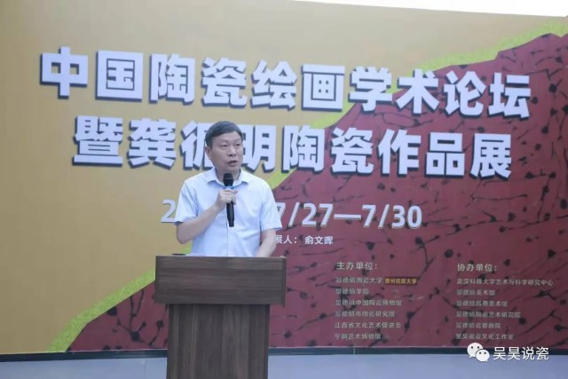 景德镇陶瓷艺术地位确立 在于学术构建