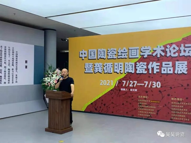 景德镇陶瓷艺术地位确立 在于学术构建