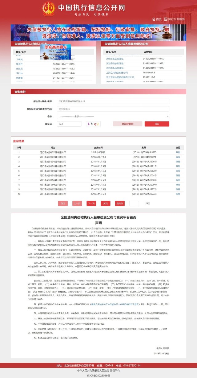 瑞德智能IPO：与客户数据有出入，募投项目信披存疑