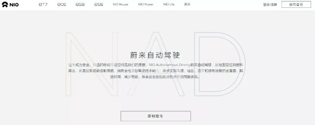 “自动驾驶”夺命 蔚来涉嫌误导用户
