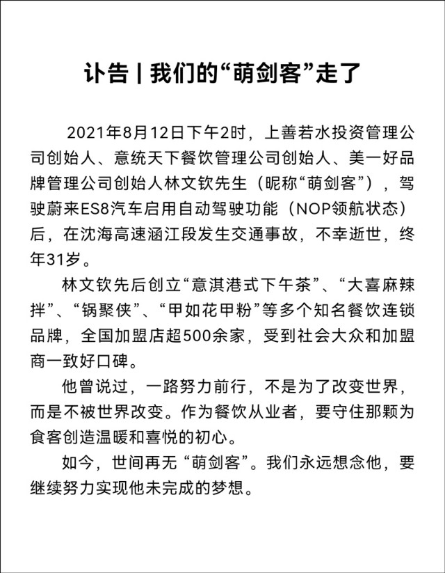 蔚来的黑色8月 交付量下滑不是最坏的 自动驾驶风险让人更恐惧 财富号 东方财富网