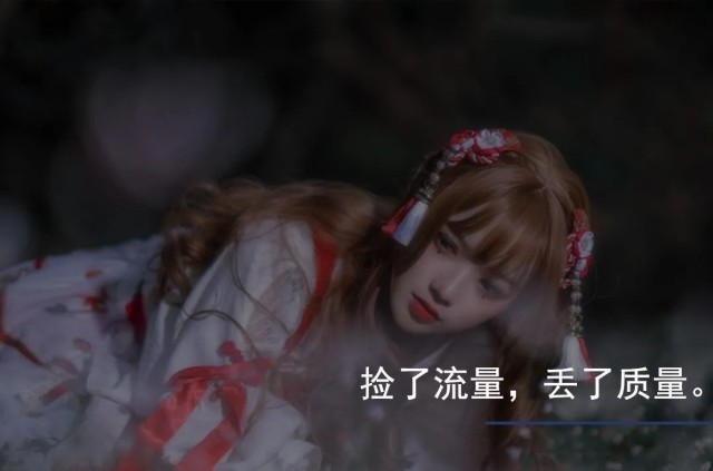 人间低质量网红