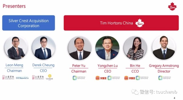 背靠腾讯红杉的Tim Hortons中国拟上市：估值17亿美元 路演PPT曝光