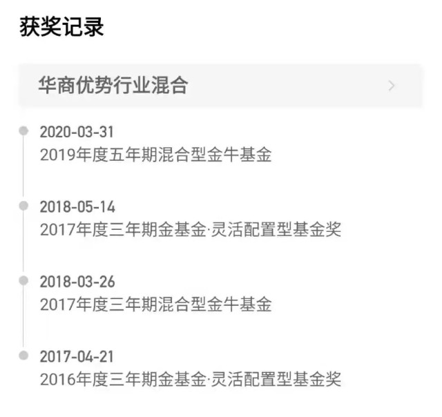 基金测评(69) 华商优势行业，别人在跌它在涨，你们要的黑马基金