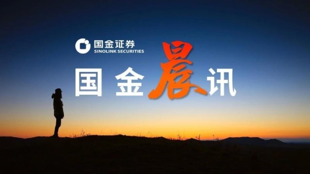「国金晨讯」锂供需缺口或超预期放大；复盘互联网20年牛股.....