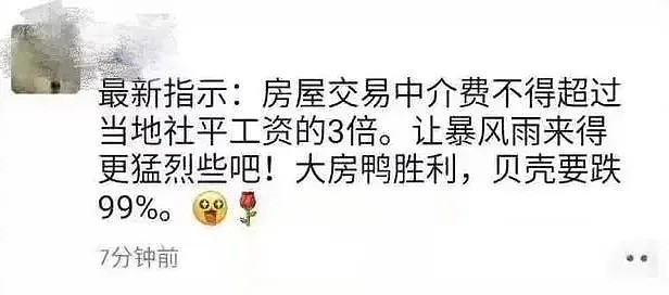 贝壳 股价破发 目标价 膝盖斩 贝壳做好收入减三成的准备 财富号 东方财富网