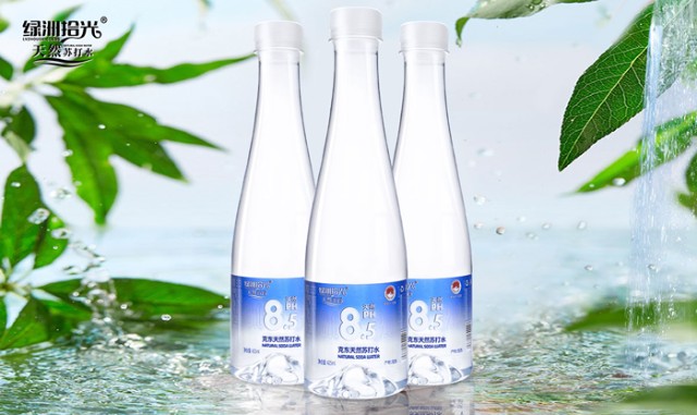 传说中的解酒神器天然苏打水竟然是来自8000万年前的黄金之水