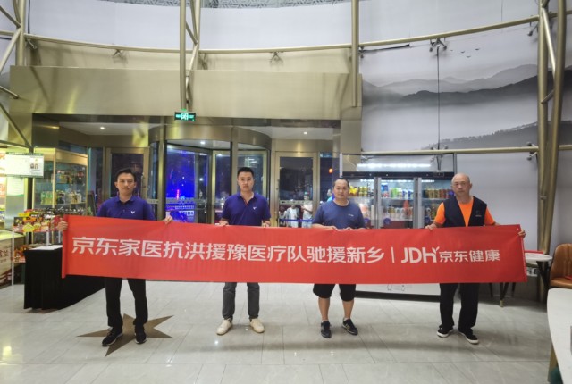 京东健康2021中期业绩：毛利率同比下降1% 持续投入以补贴用户