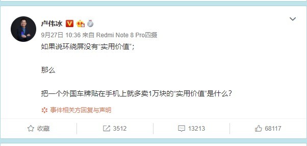 华为MIX Alpha诞生？小米：谢谢有被冒犯