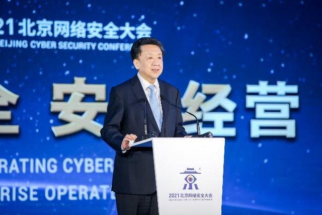 DT时代责任无界 经营安全才能安全经营——2021年北京网络安全大会开幕