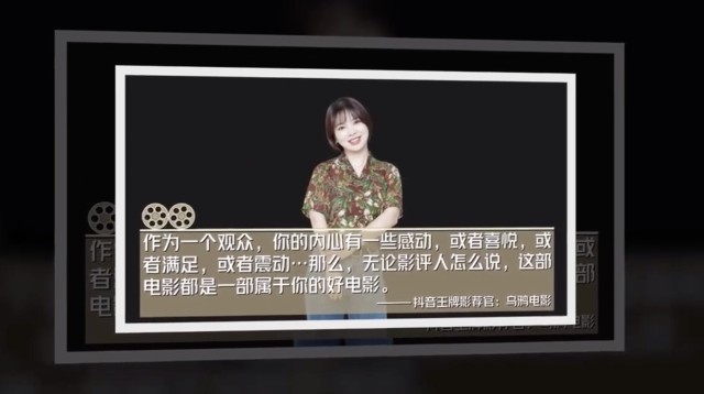 抖音影享力计划，让创作者打造电影营销新范式
