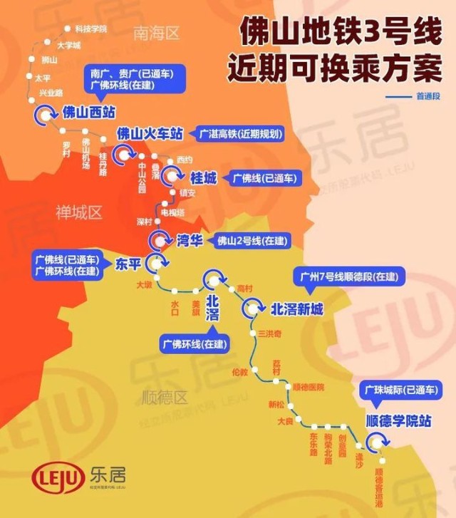 2021佛山地铁6号线图片