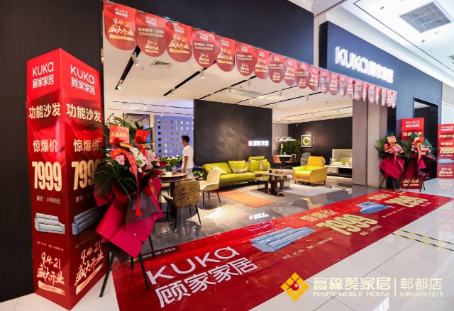 富森美成都郫都店开业涵盖100余个国内外一线品牌