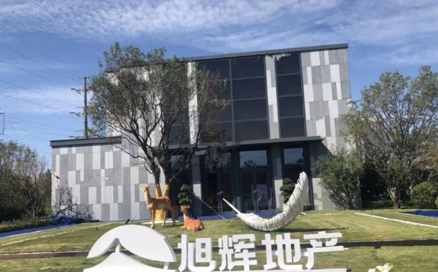 数字赋能，经营提效，看旭辉如何抓住管理红利？
