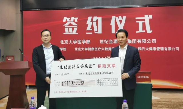 自2005年以来已成功举办了十一届表彰活动,世纪金源集团黄如论,黄涛