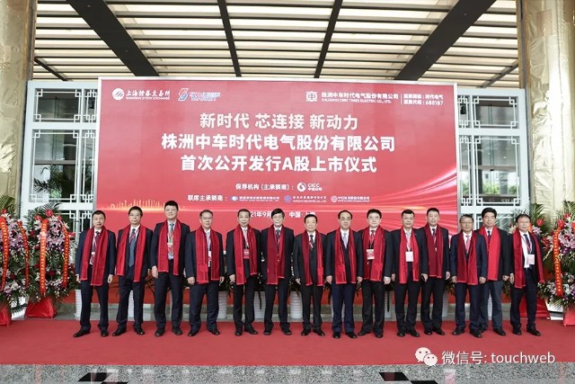 时代电气科创板上市：市值814亿 上半年营收下降5%
