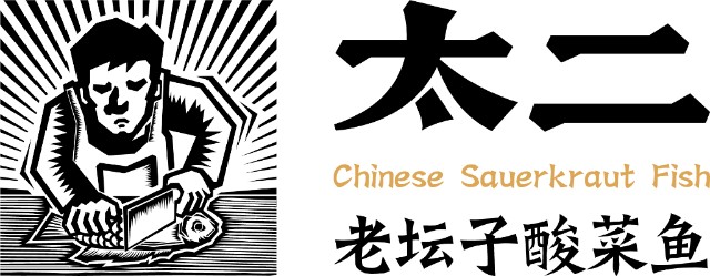 每日融资半懒bosiecoee可逸华稼食品太二酸菜鱼等6品牌获融资