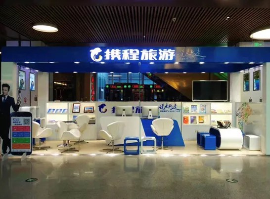 携程网网站建设_(携程网站的设计风格)