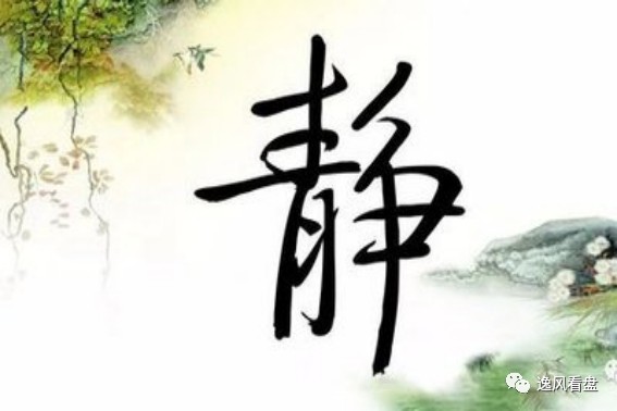 在这个浮躁的世界里最难得的便是修炼好自己的心境