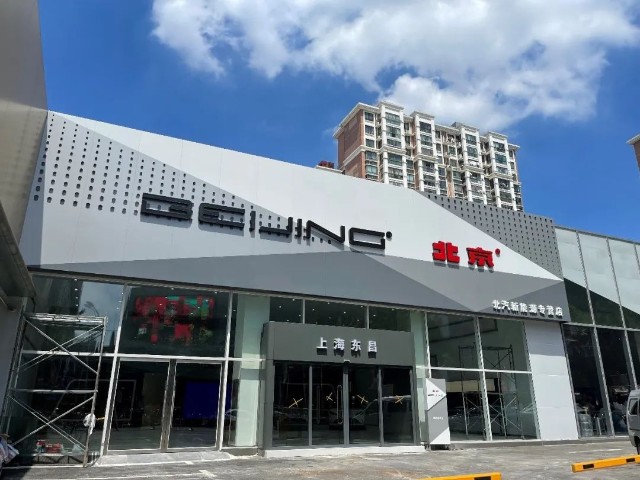 业绩下滑高管离职北汽新能源该如何扭转颓势