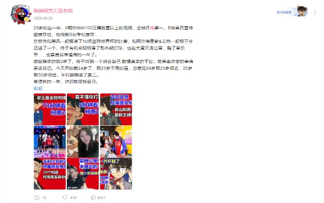 加速逃离二次元后，动漫up主都怎样了？