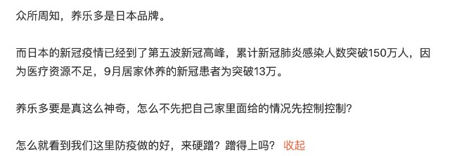 日销700万瓶养乐多碰瓷新冠防治！难掩业绩颓势 与大股东分道扬镳