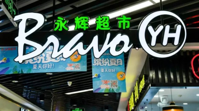 生鲜巨头黯然下山永辉新ceo宣布转型