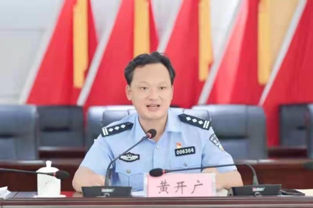 大冶市副市长,公安局长黄开广主持会议并强调,思想要真正重视.