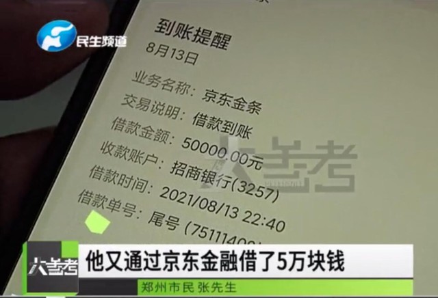 银行卡到账7万图片图片