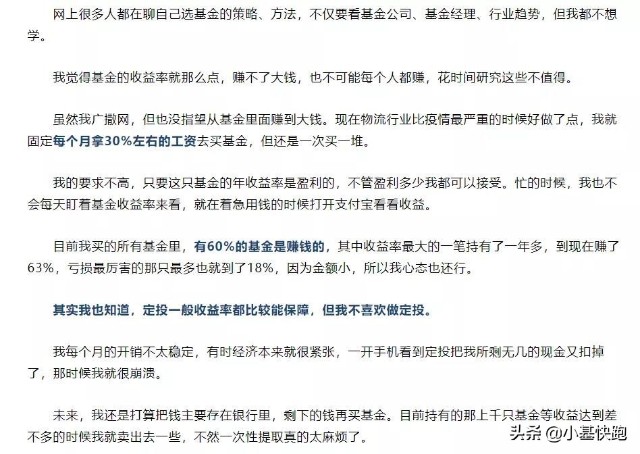 买基金就像谈恋爱!脚踏N只船,迟早要翻船