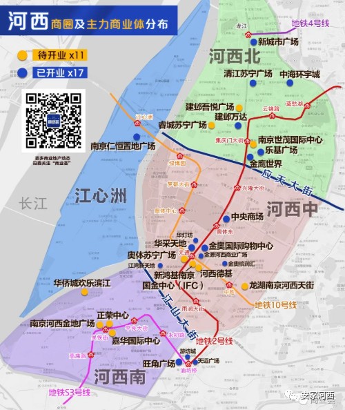 折扣逆天今天南京河西重磅商业体正式开业
