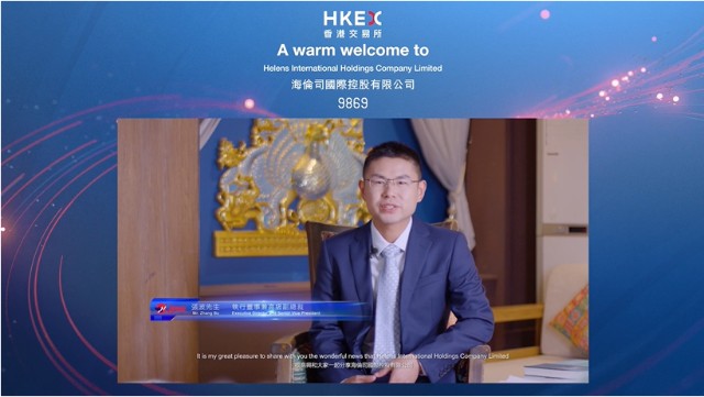 海伦司正式登陆港交所开盘涨超21市值逾300亿成资本市场酒馆第一股