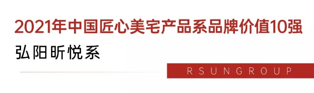 载誉前行 弘阳连获4项行业大奖