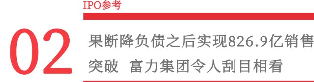 富力的探索：城市更新加快 酒店业务开始爆发