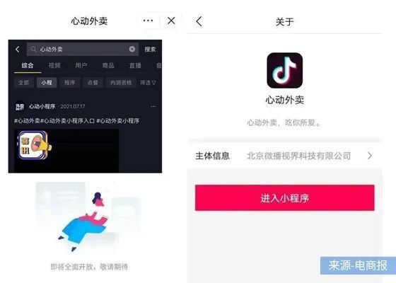 不二研究：屡出新招难止损，美团如何求“美好”？