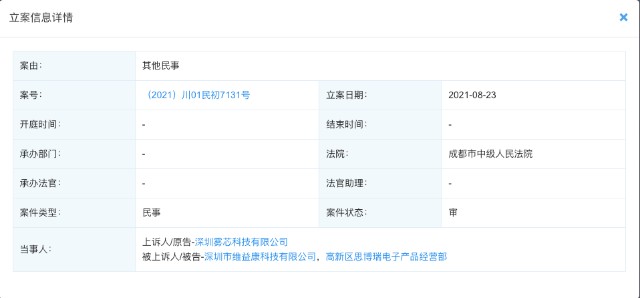 山寨电子烟再引风波，悦刻连诉三家侵权品牌