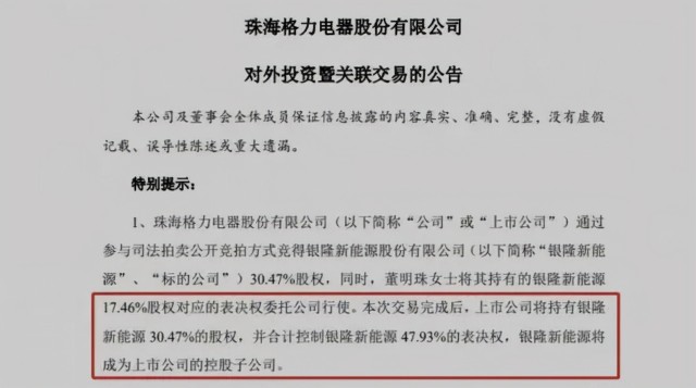 格力输血银隆，小米汽车成立：为赢董明珠，雷军拼尽全力